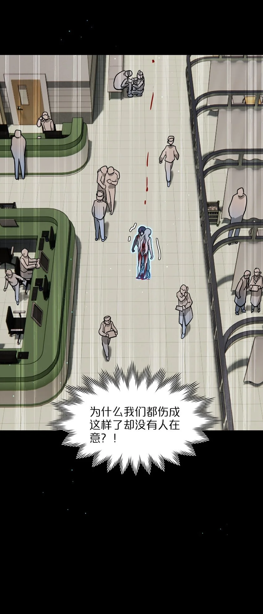 58 为什么没能保护她？ 第4页