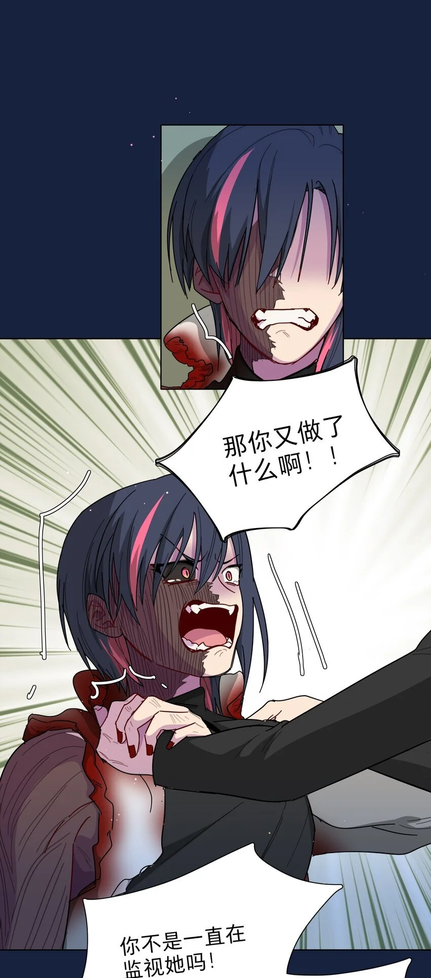 58 为什么没能保护她？ 第16页
