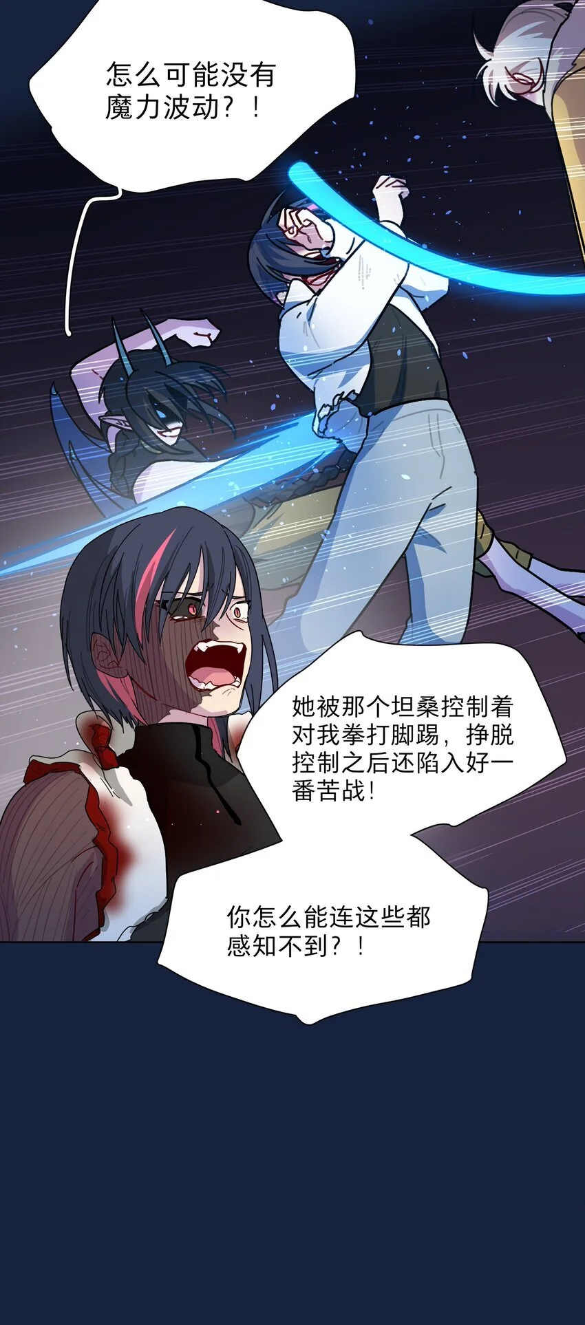 58 为什么没能保护她？ 第19页