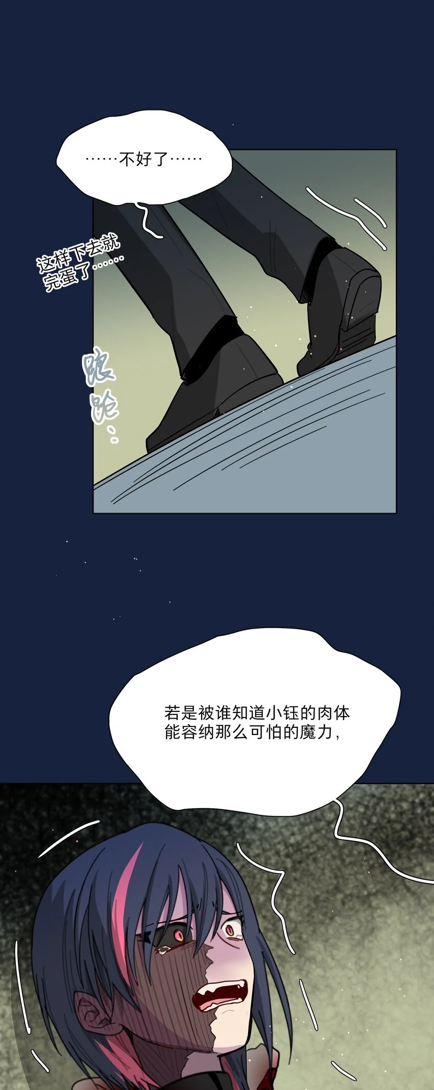 58 为什么没能保护她？ 第26页