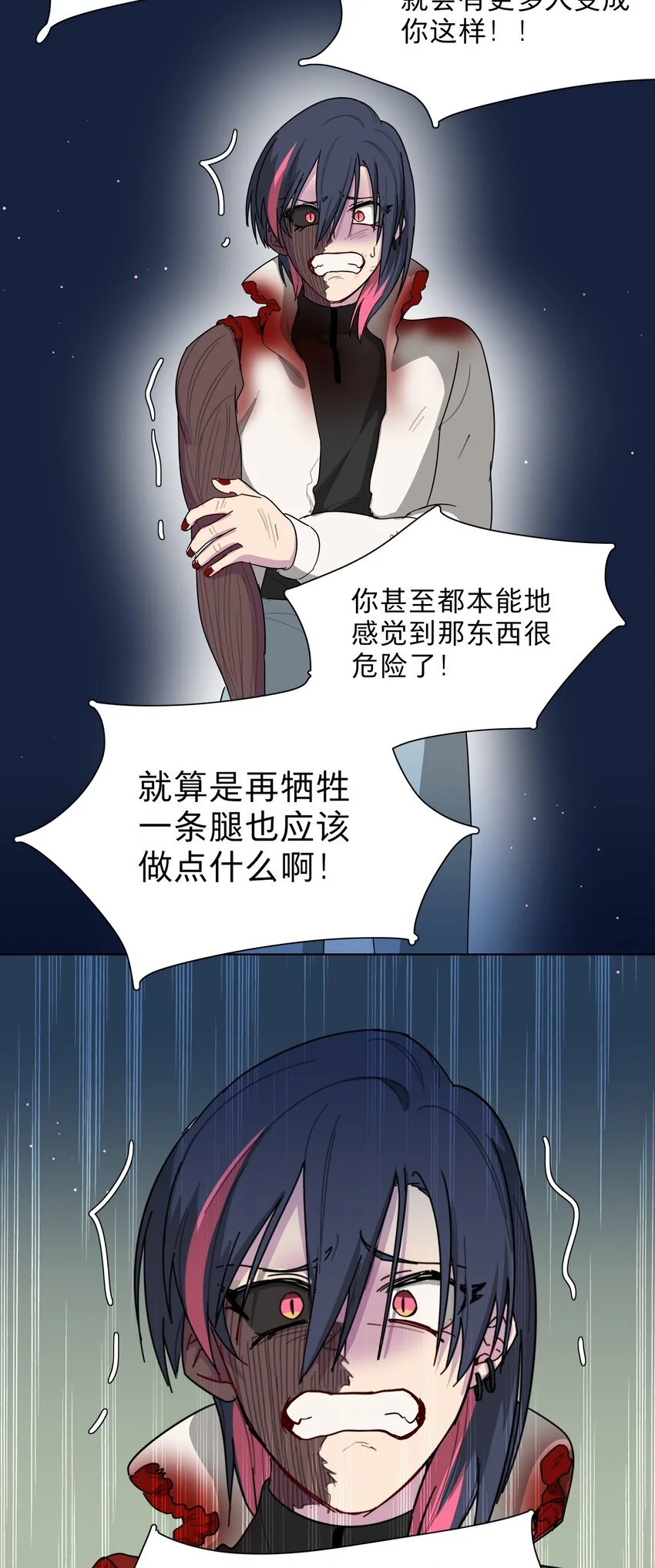 58 为什么没能保护她？ 第30页