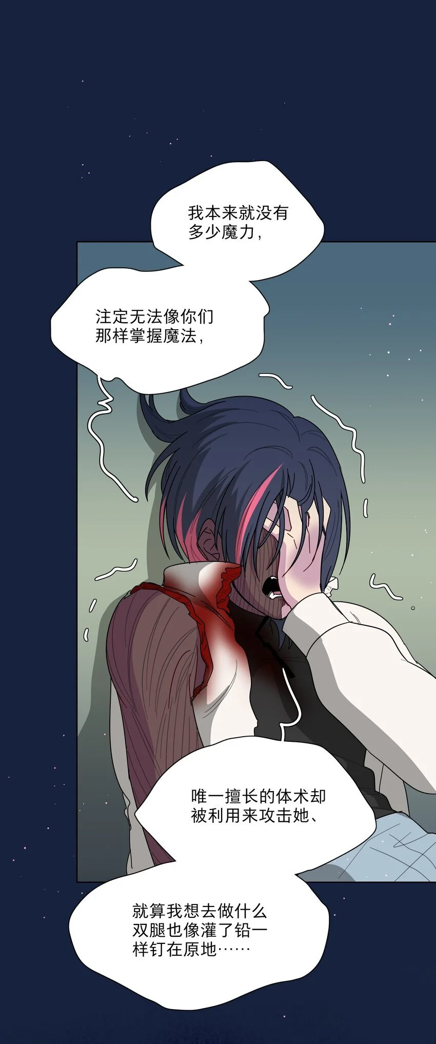 58 为什么没能保护她？ 第32页
