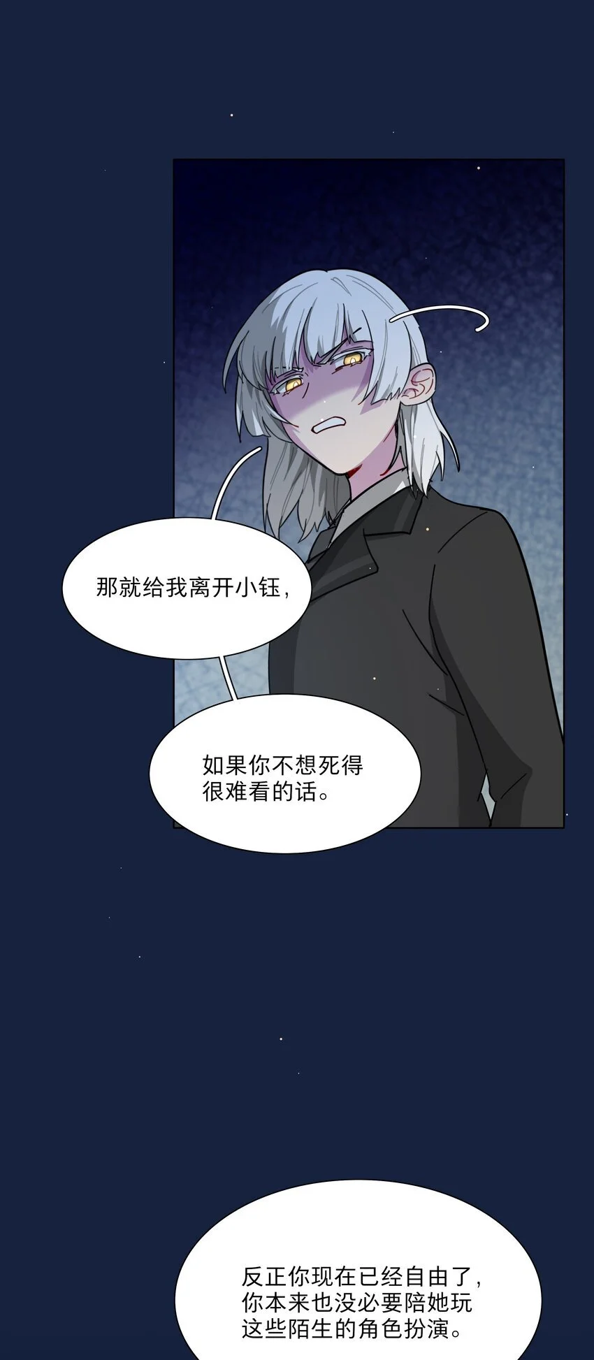 58 为什么没能保护她？ 第34页