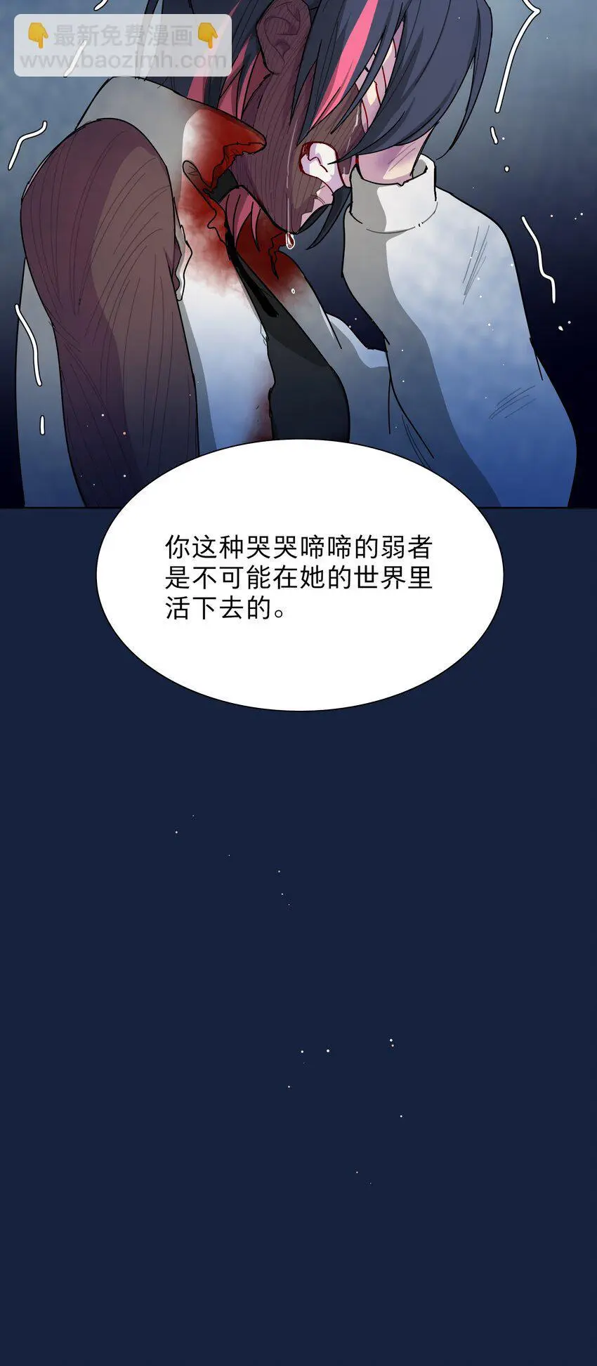 58 为什么没能保护她？ 第36页