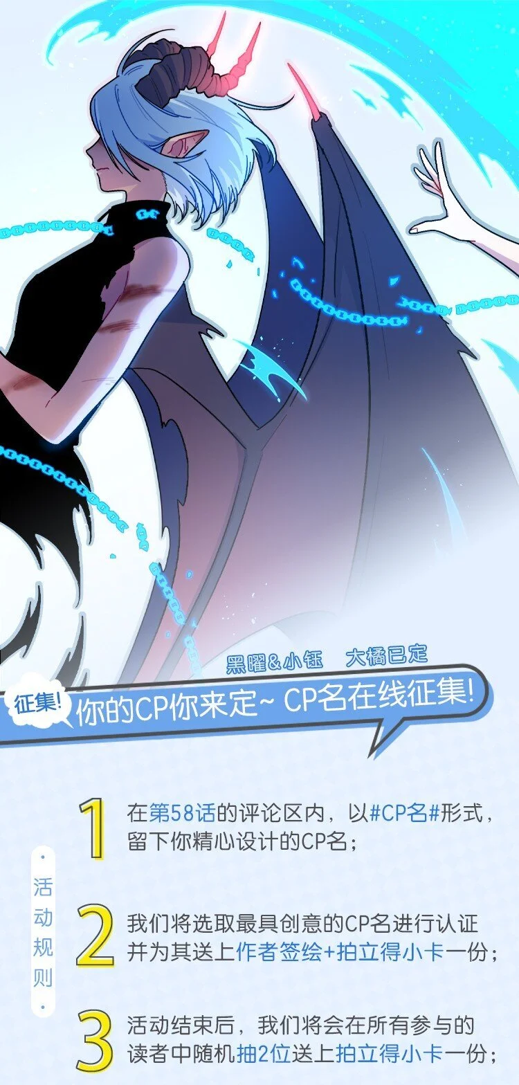 特典 CP名征集大赛 第1页