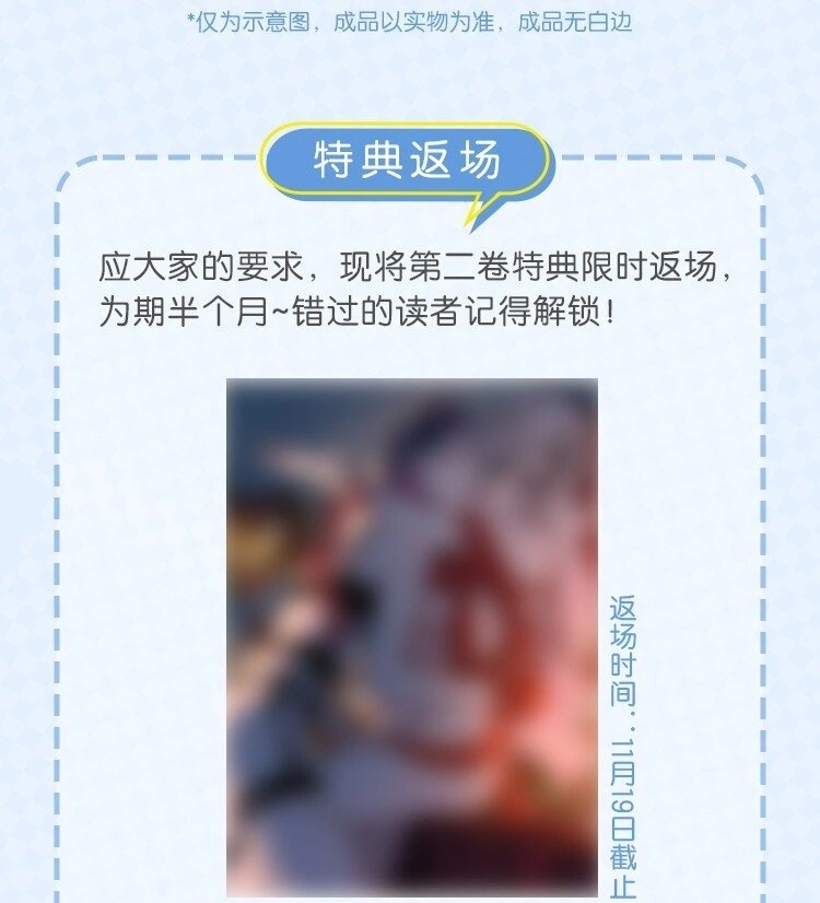特典 CP名征集大赛 第3页