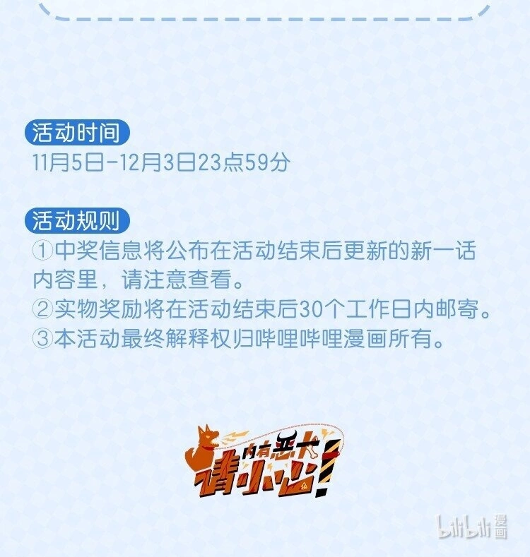 特典 CP名征集大赛 第4页