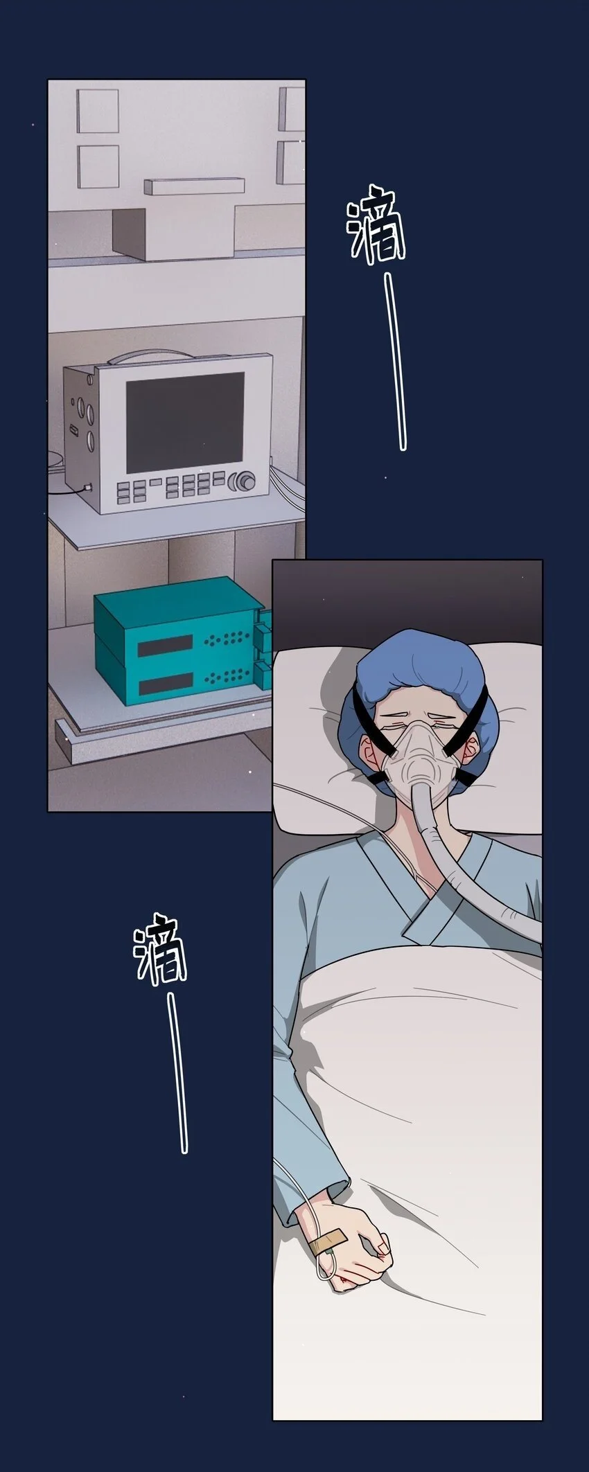59 Hurt me Hold me 第2页