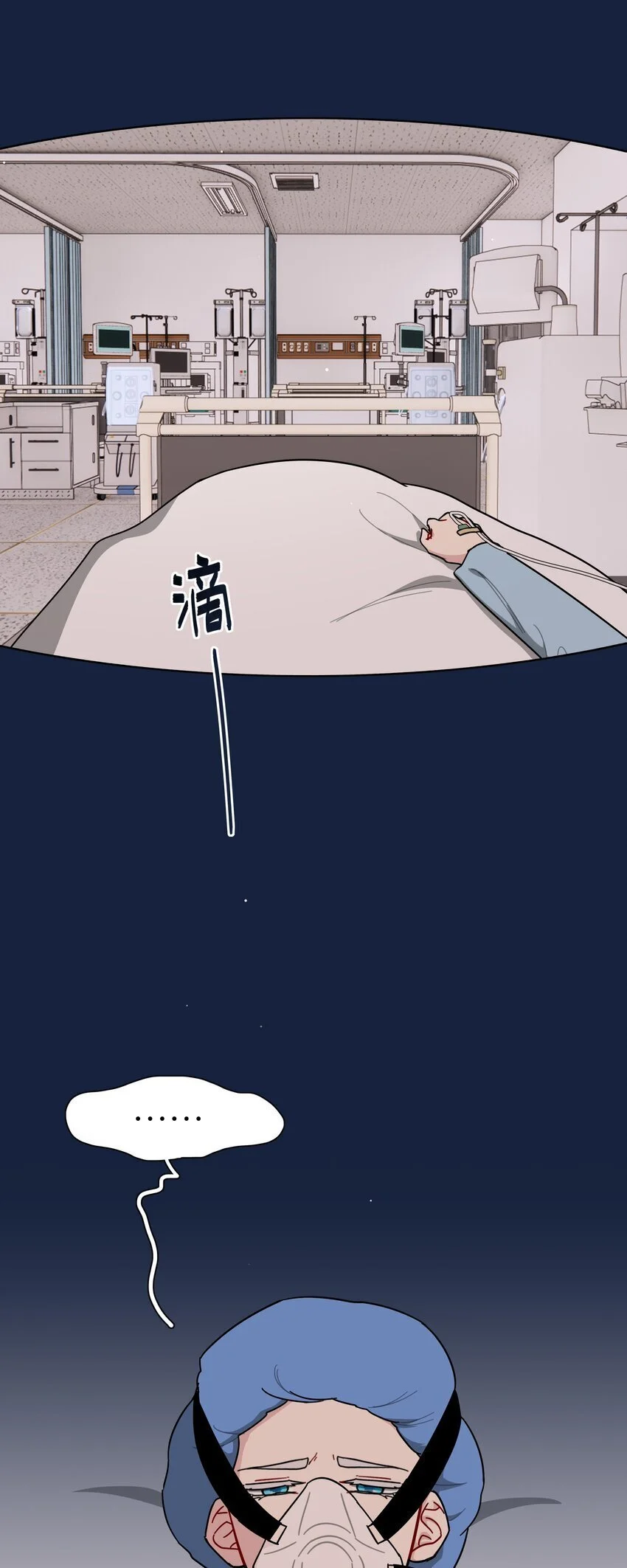 59 Hurt me Hold me 第9页