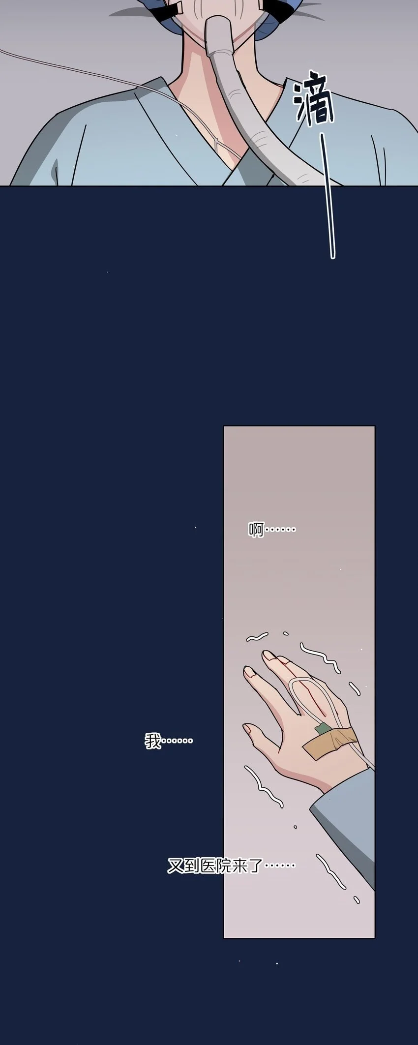 59 Hurt me Hold me 第10页