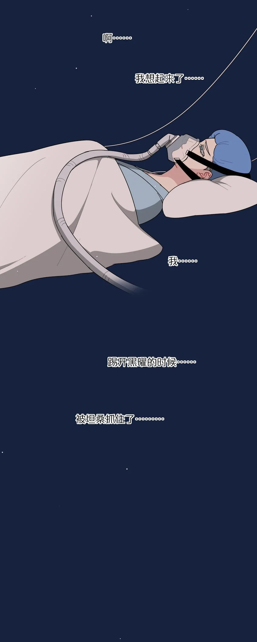 59 Hurt me Hold me 第12页