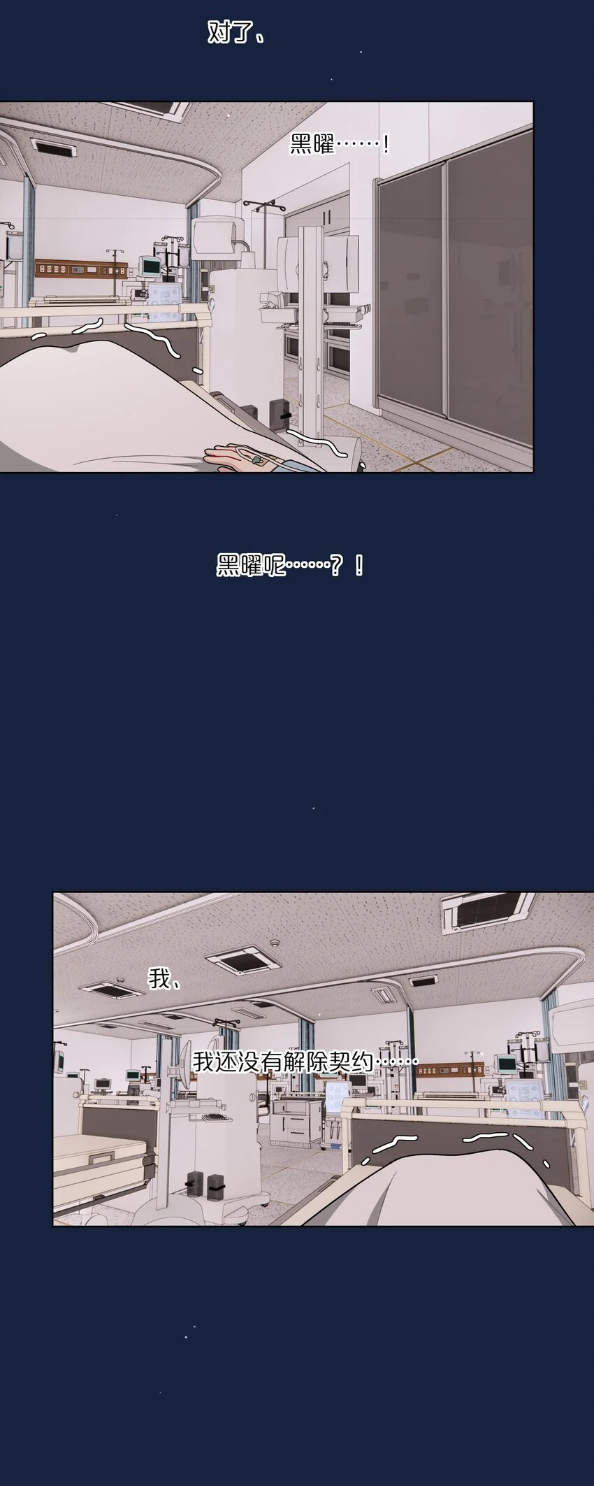 59 Hurt me Hold me 第13页