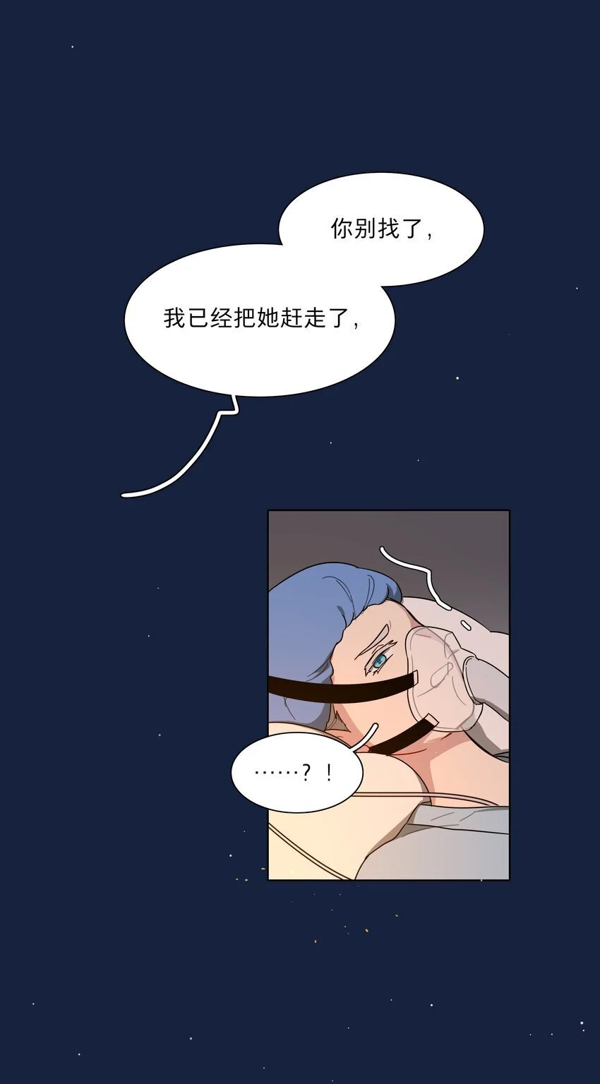 59 Hurt me Hold me 第14页