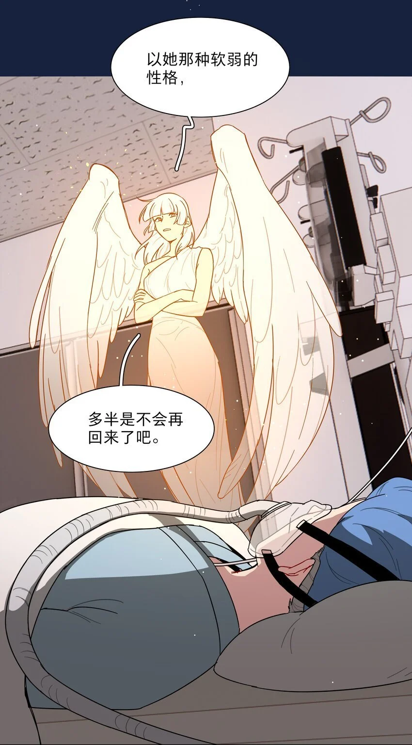 59 Hurt me Hold me 第15页