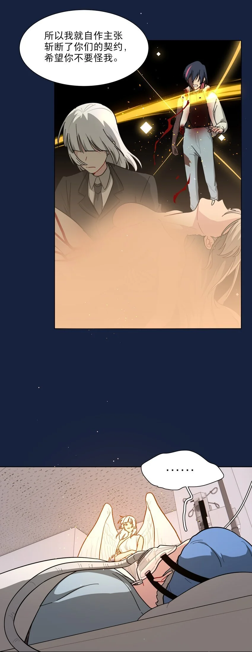59 Hurt me Hold me 第17页