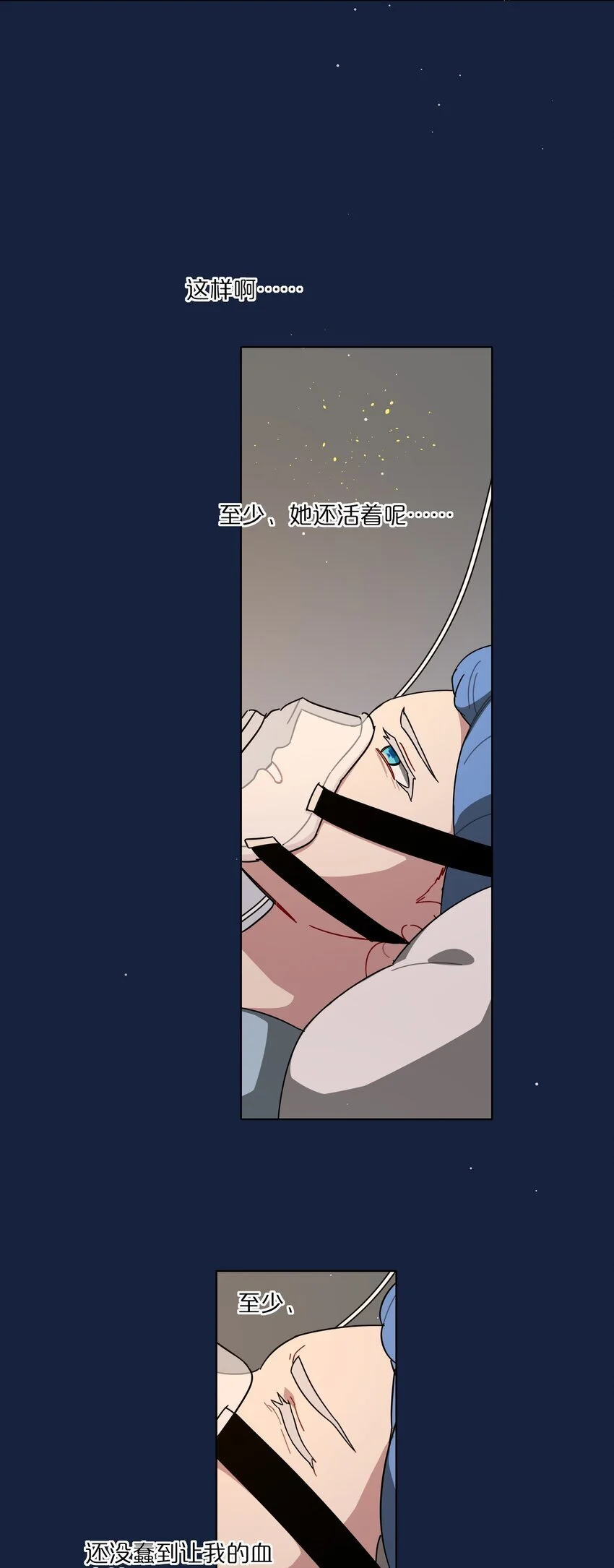 59 Hurt me Hold me 第18页