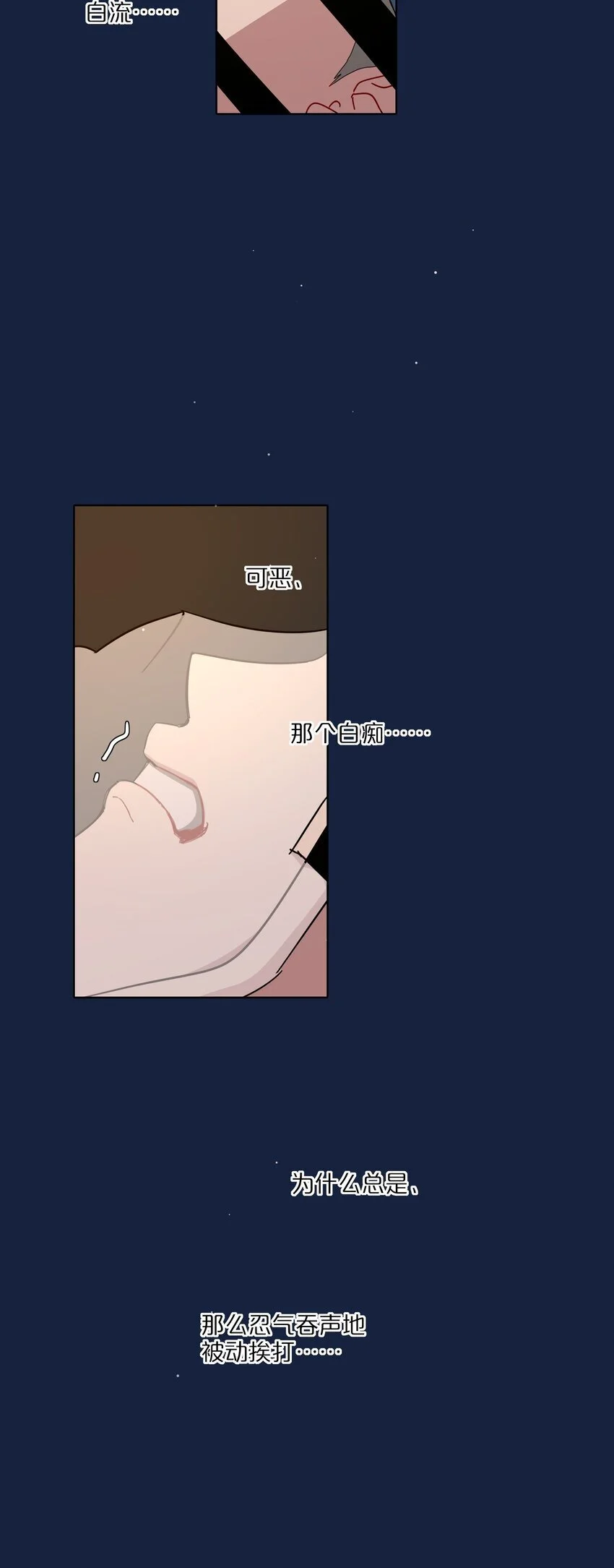 59 Hurt me Hold me 第19页