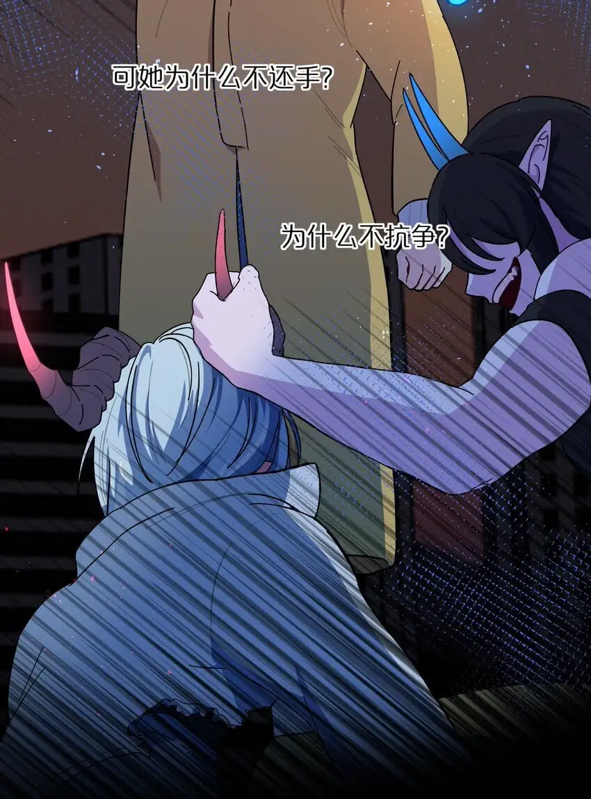59 Hurt me Hold me 第21页