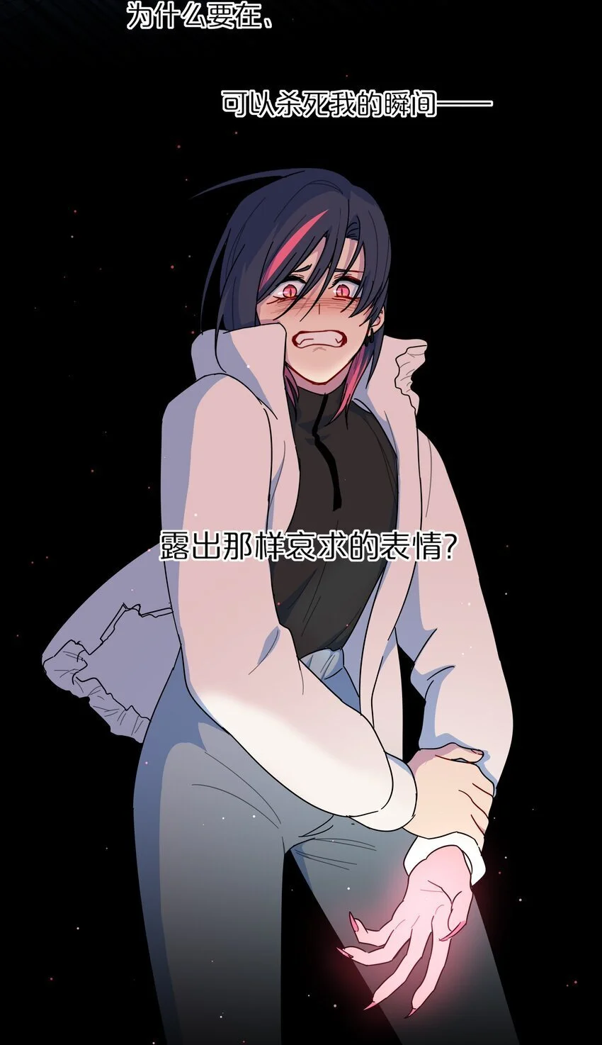 59 Hurt me Hold me 第22页