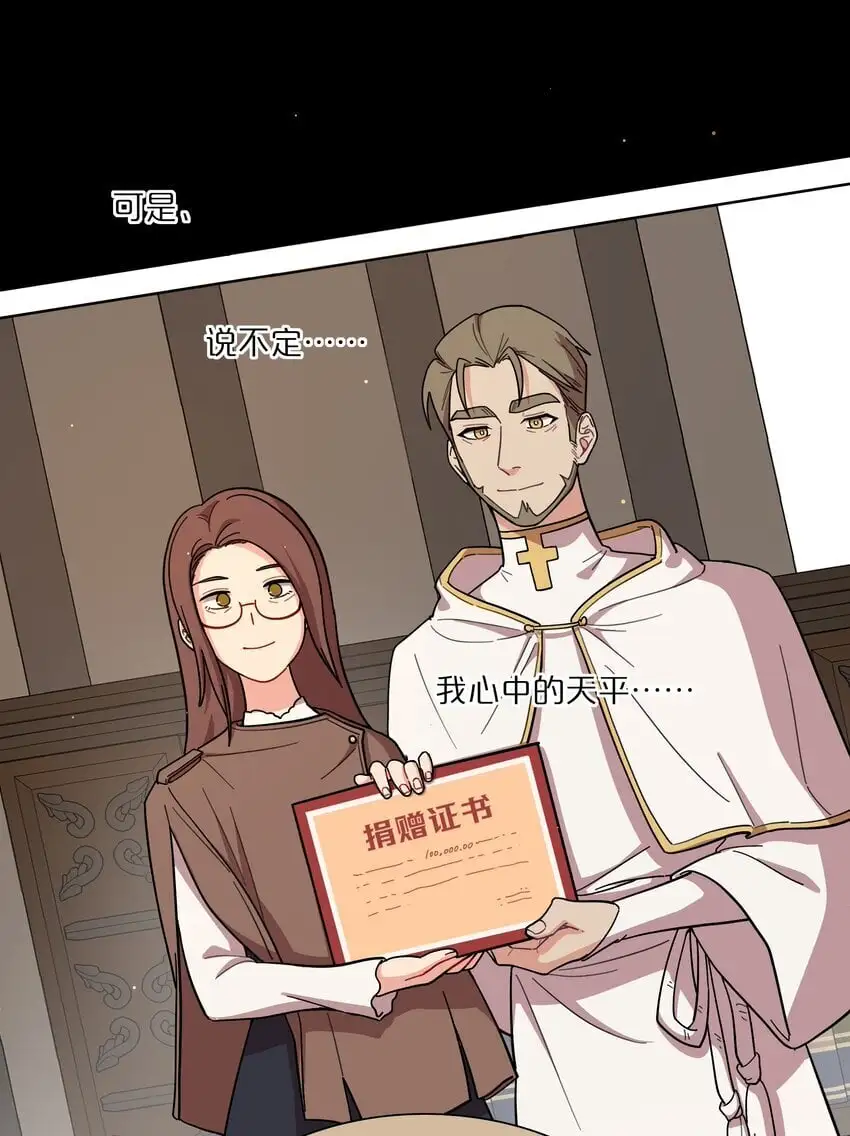 59 Hurt me Hold me 第24页