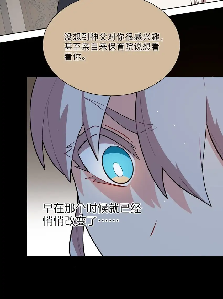 59 Hurt me Hold me 第25页