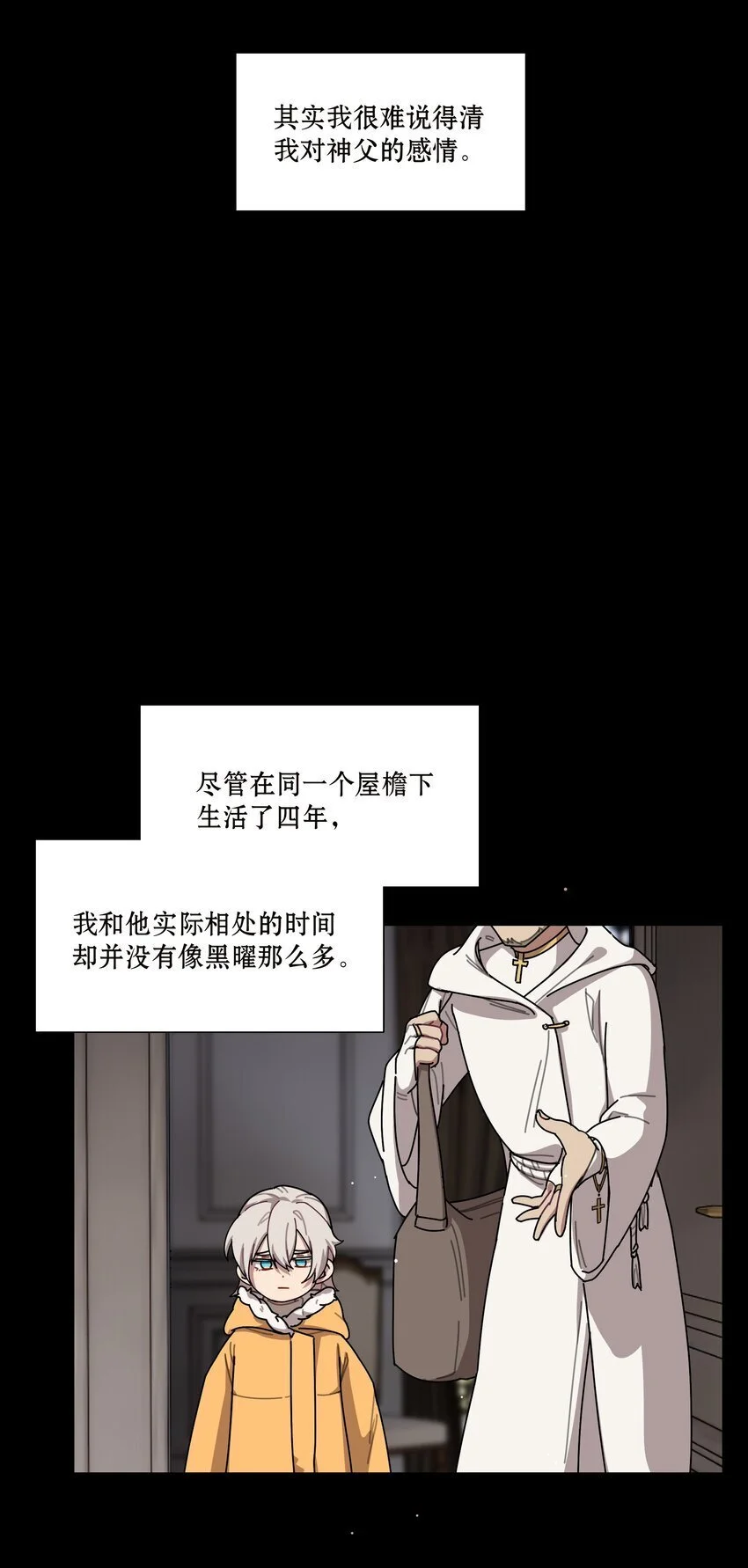 59 Hurt me Hold me 第27页