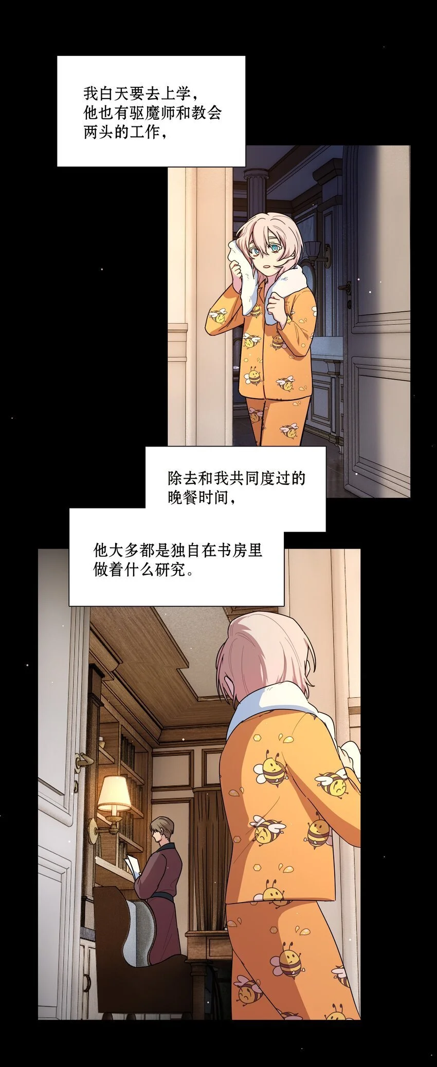 59 Hurt me Hold me 第28页