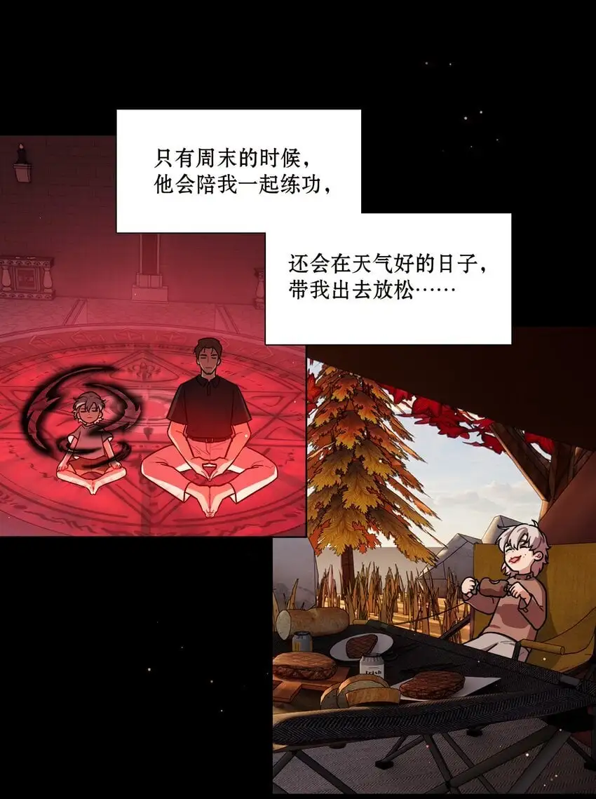 59 Hurt me Hold me 第29页
