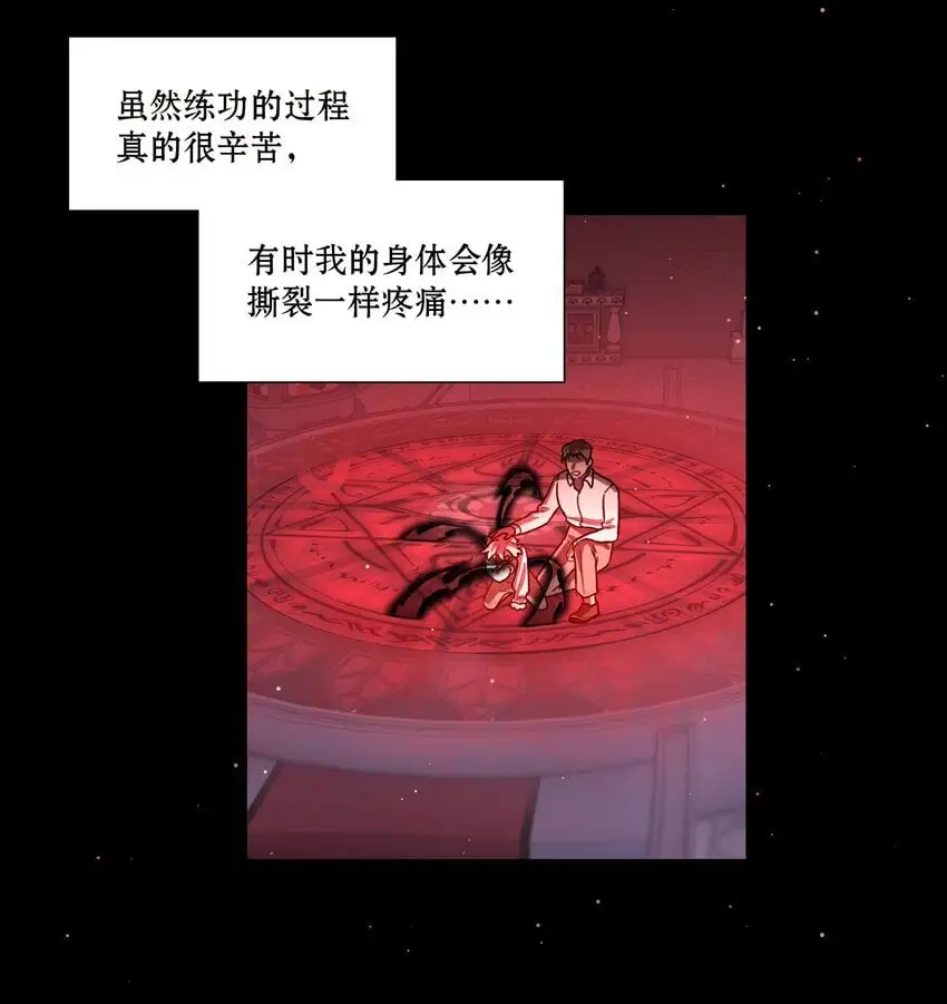 59 Hurt me Hold me 第30页