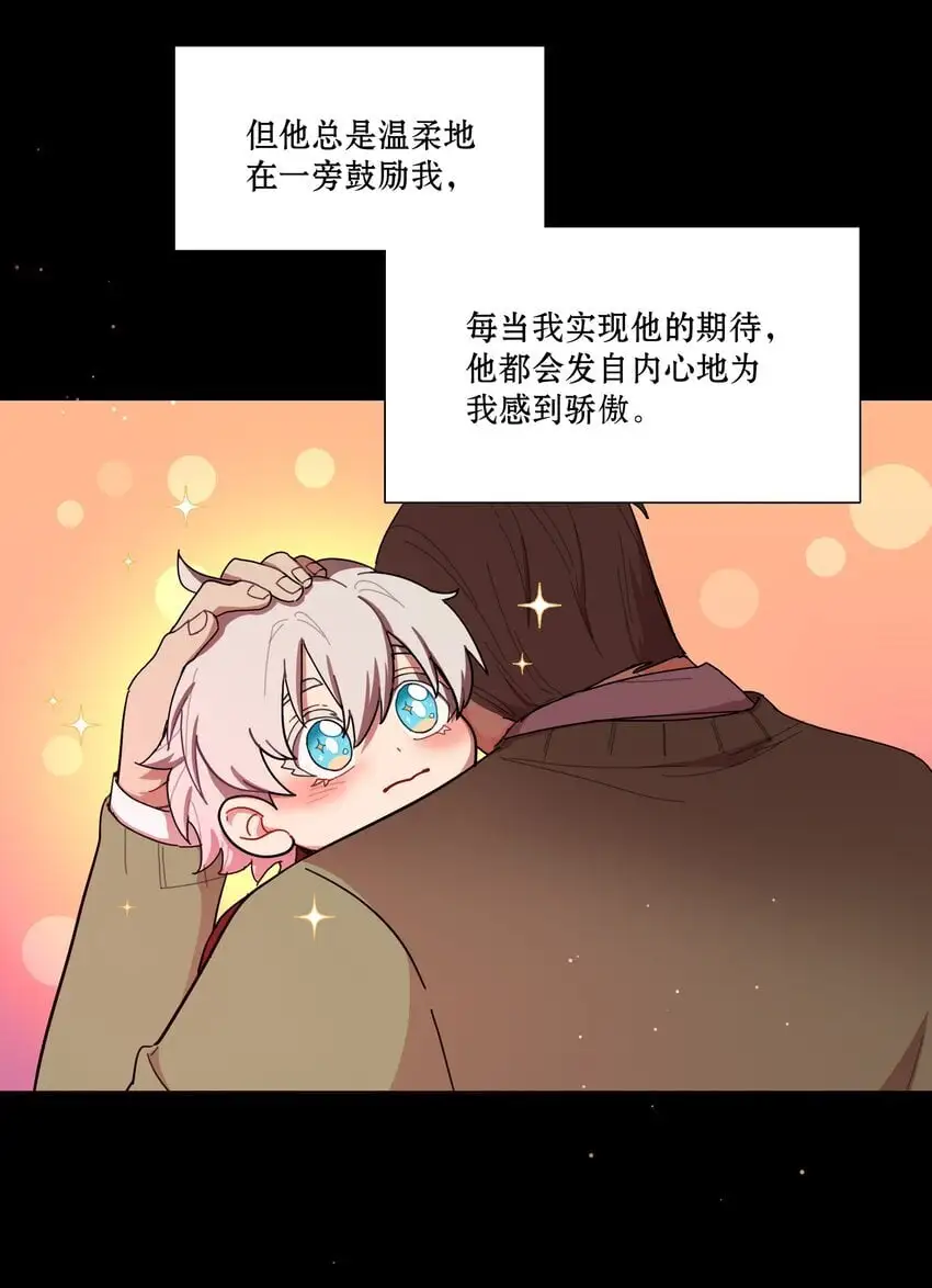 59 Hurt me Hold me 第31页