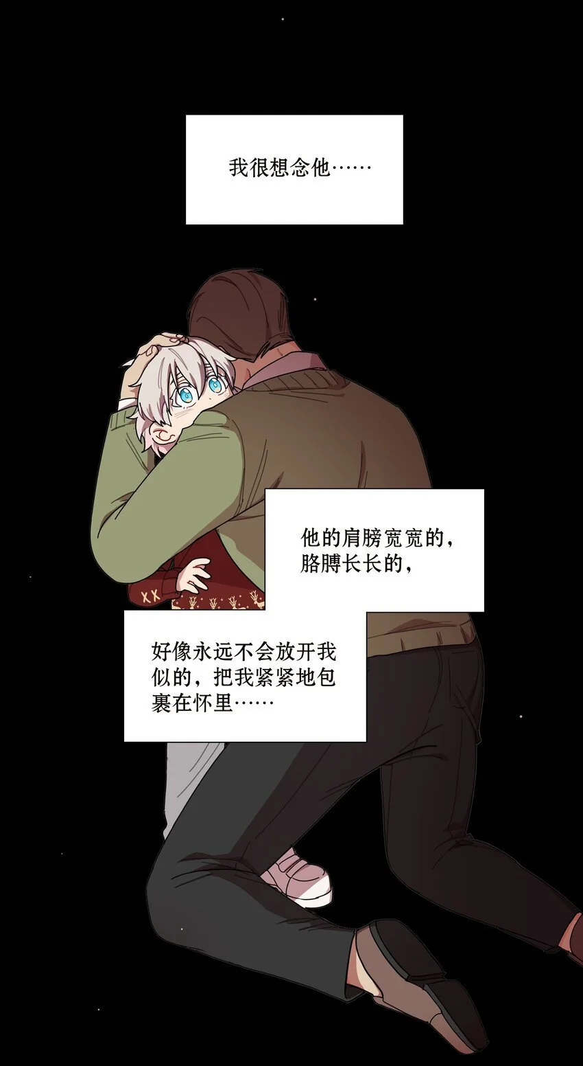 59 Hurt me Hold me 第32页