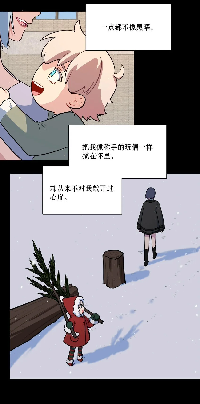 59 Hurt me Hold me 第33页