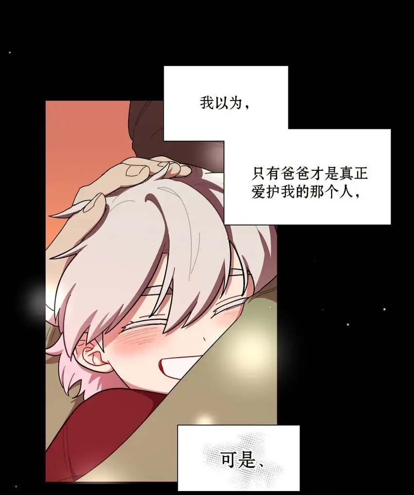 59 Hurt me Hold me 第34页