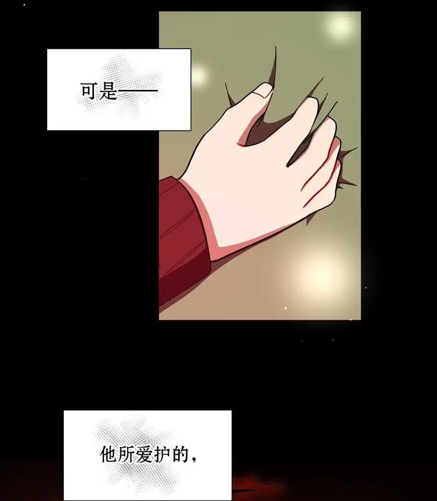 59 Hurt me Hold me 第35页