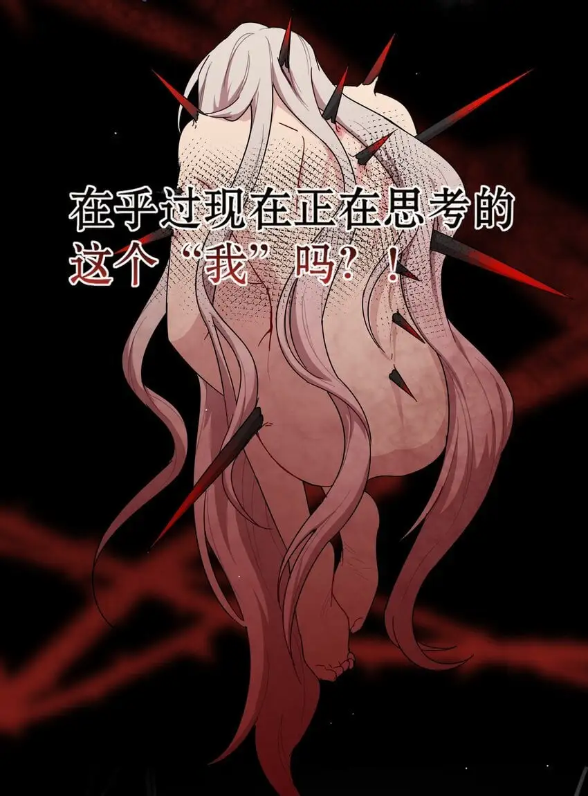 59 Hurt me Hold me 第38页