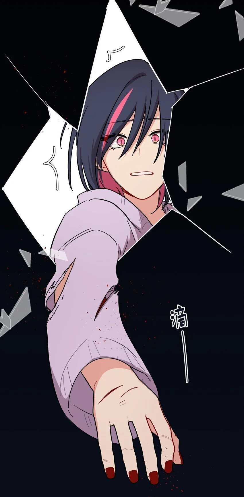 59 Hurt me Hold me 第42页
