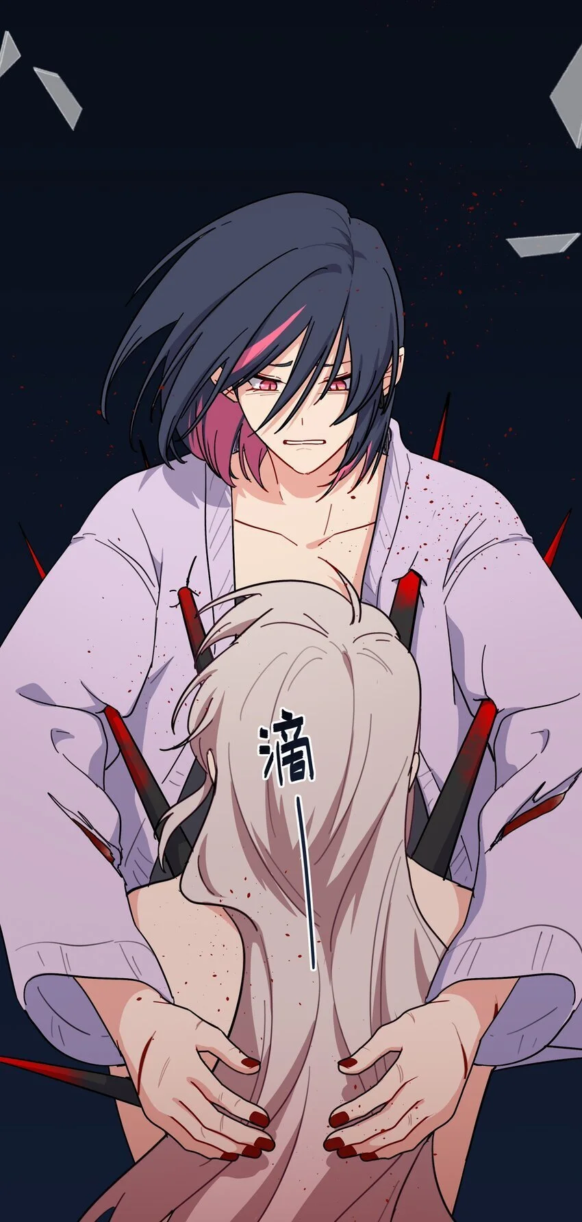 59 Hurt me Hold me 第43页