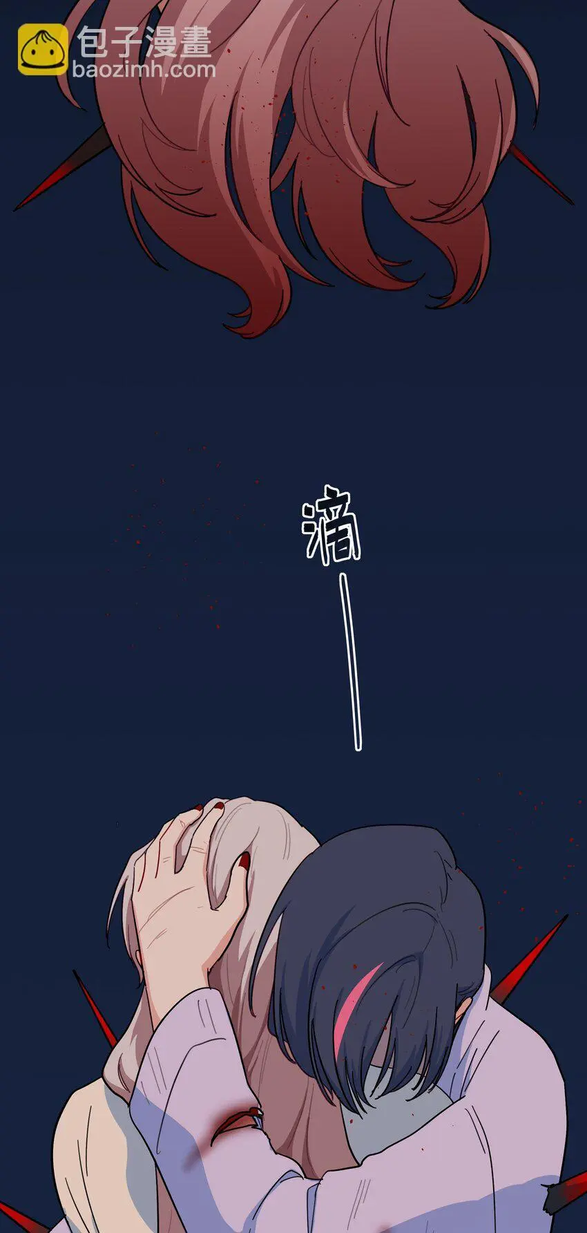 59 Hurt me Hold me 第44页
