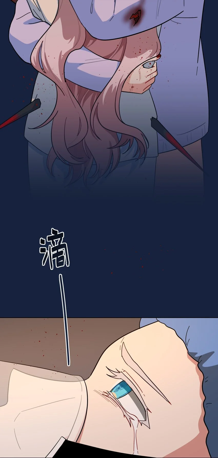 59 Hurt me Hold me 第45页