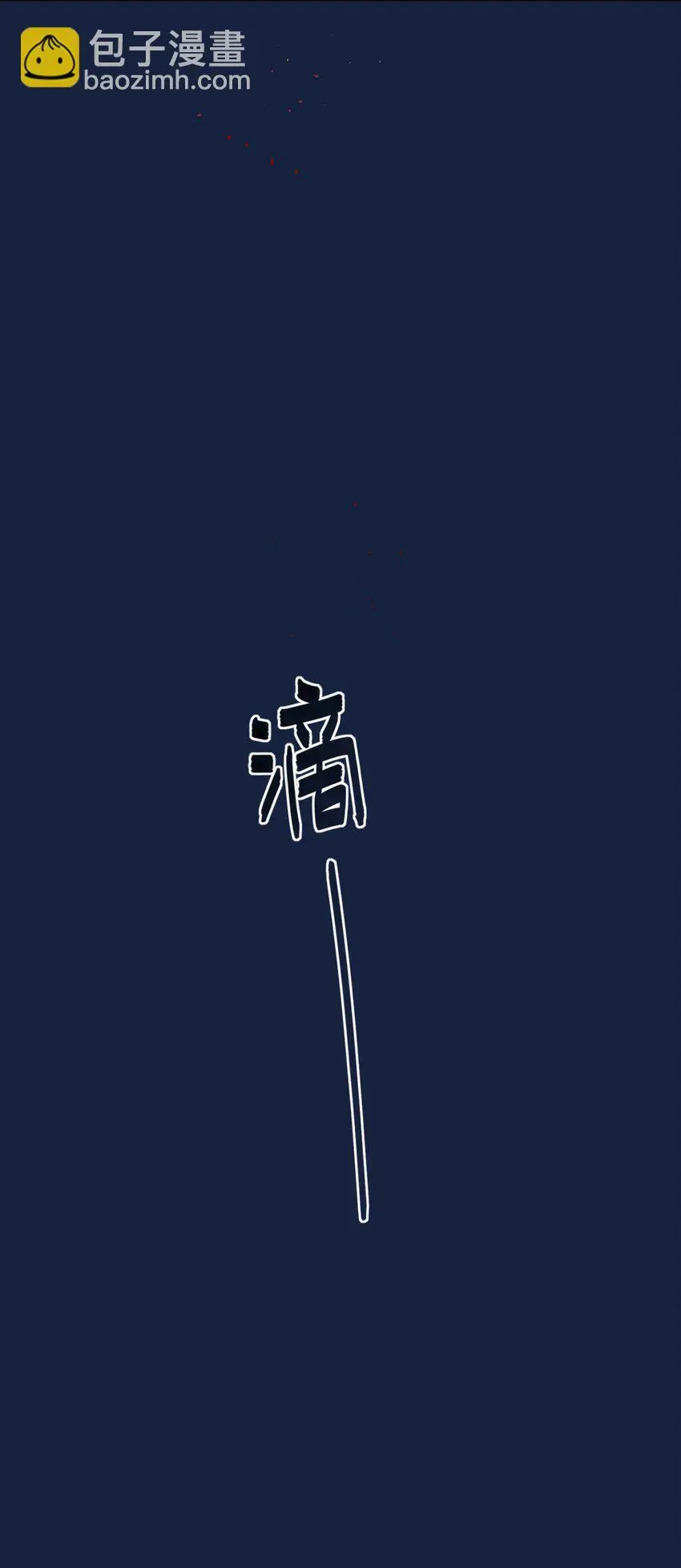 59 Hurt me Hold me 第47页