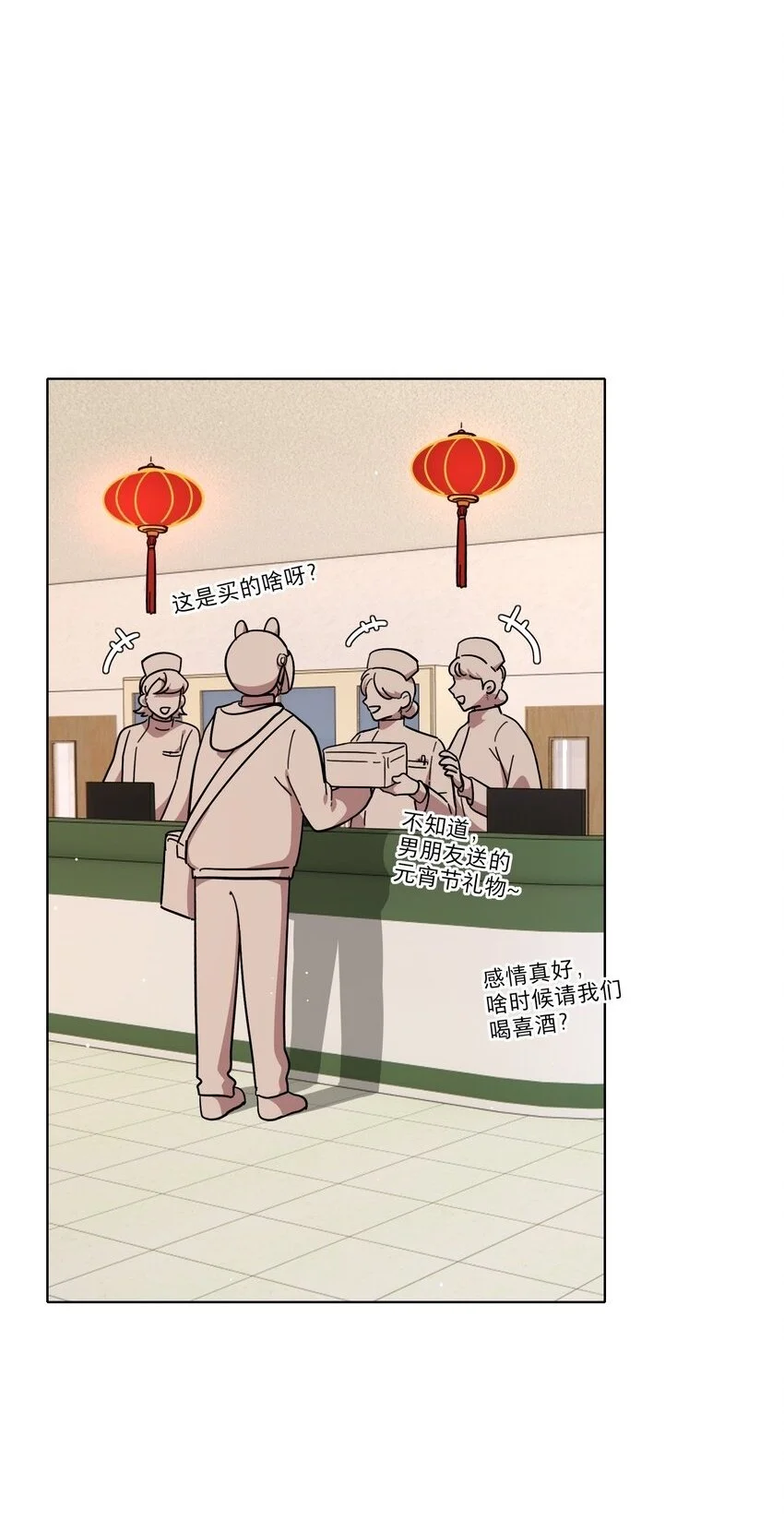 60 我姑妈 第2页
