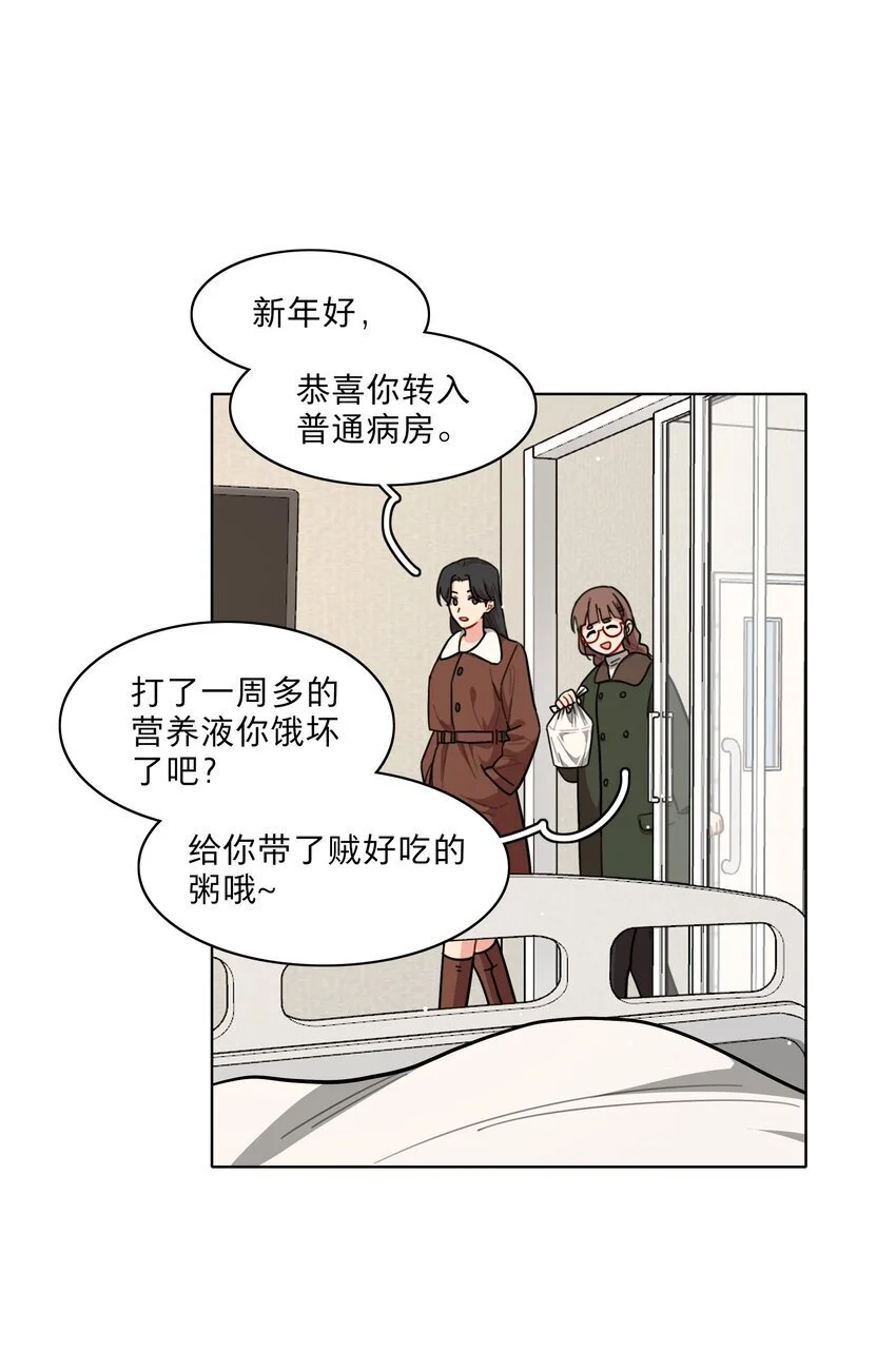 60 我姑妈 第3页
