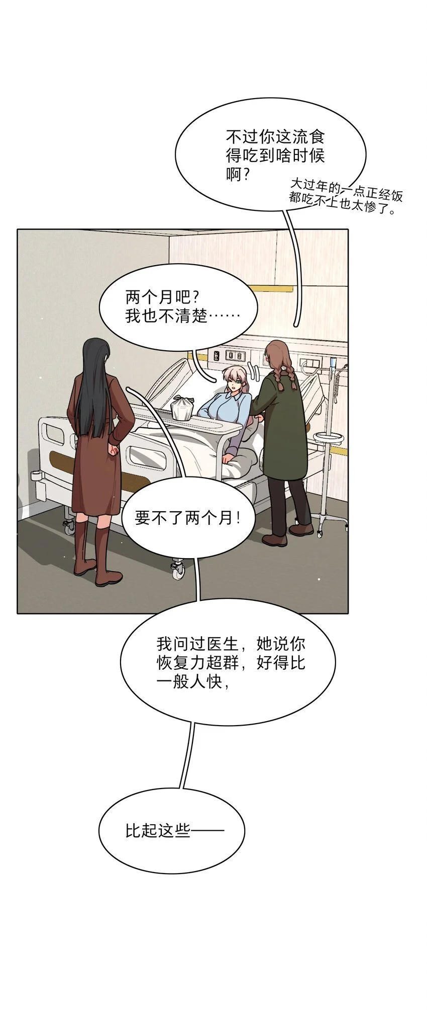 60 我姑妈 第4页