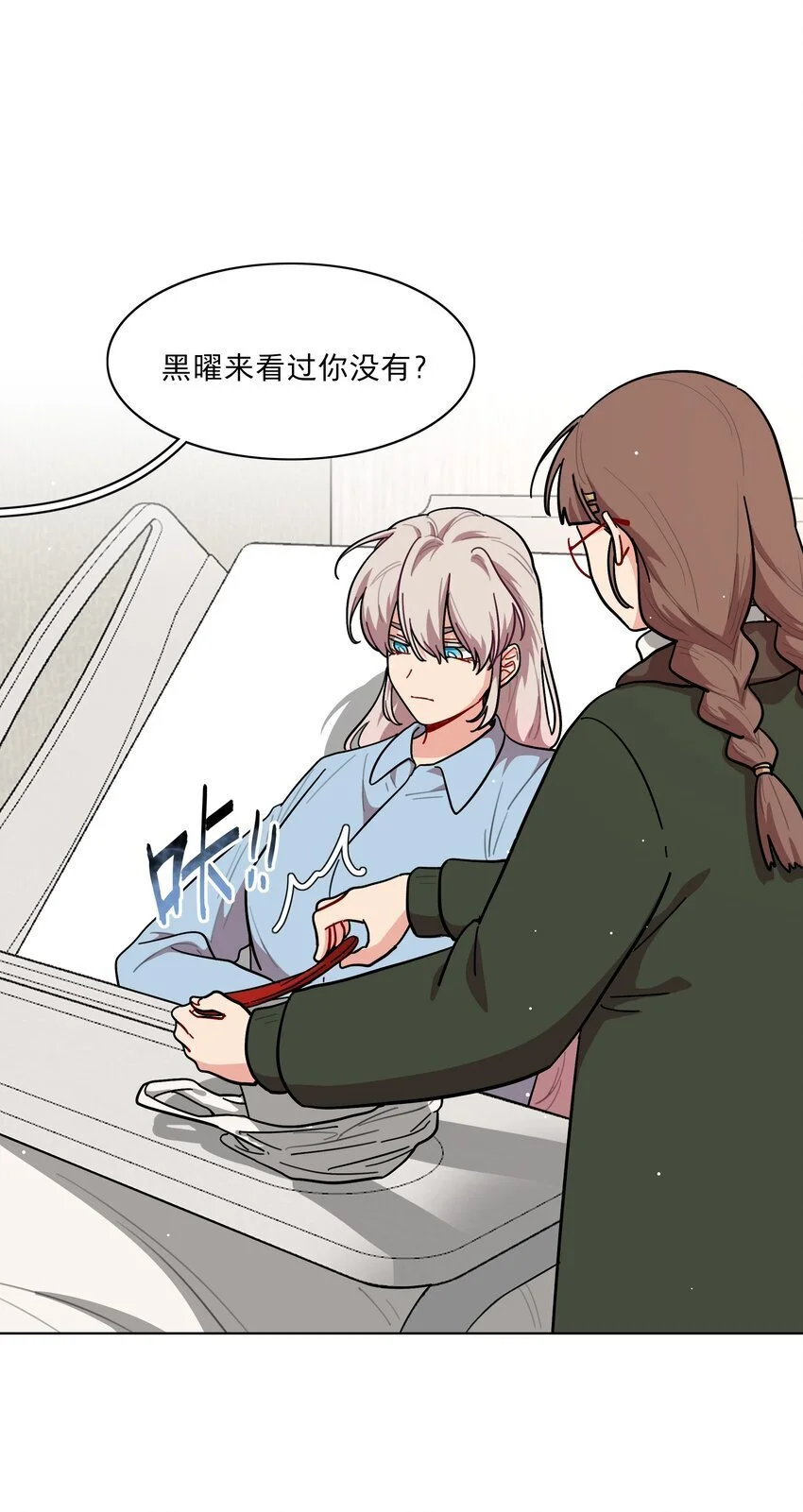 60 我姑妈 第5页