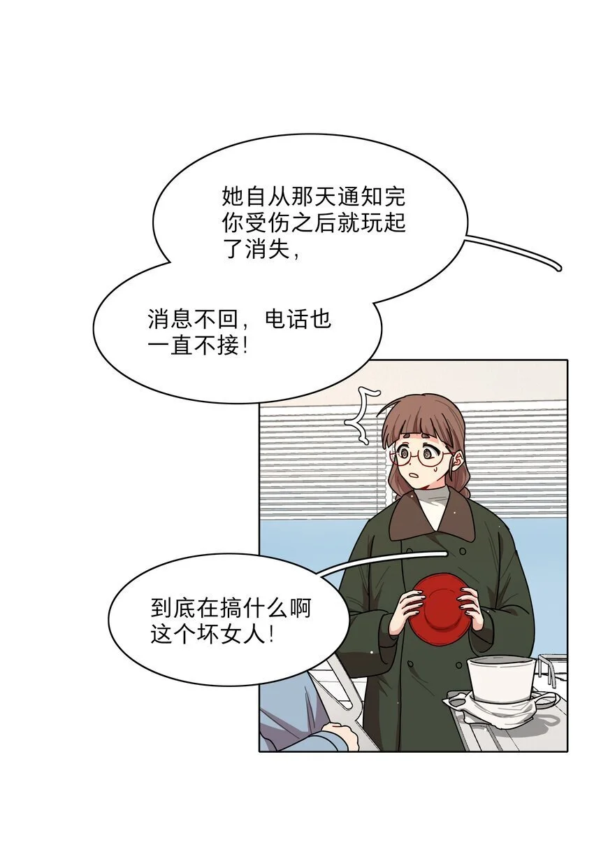 60 我姑妈 第6页