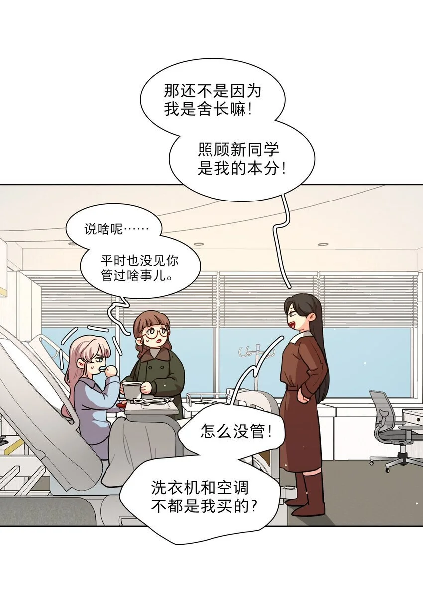 60 我姑妈 第10页