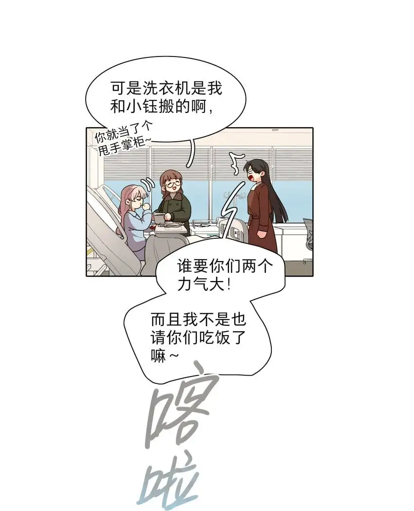 60 我姑妈 第11页