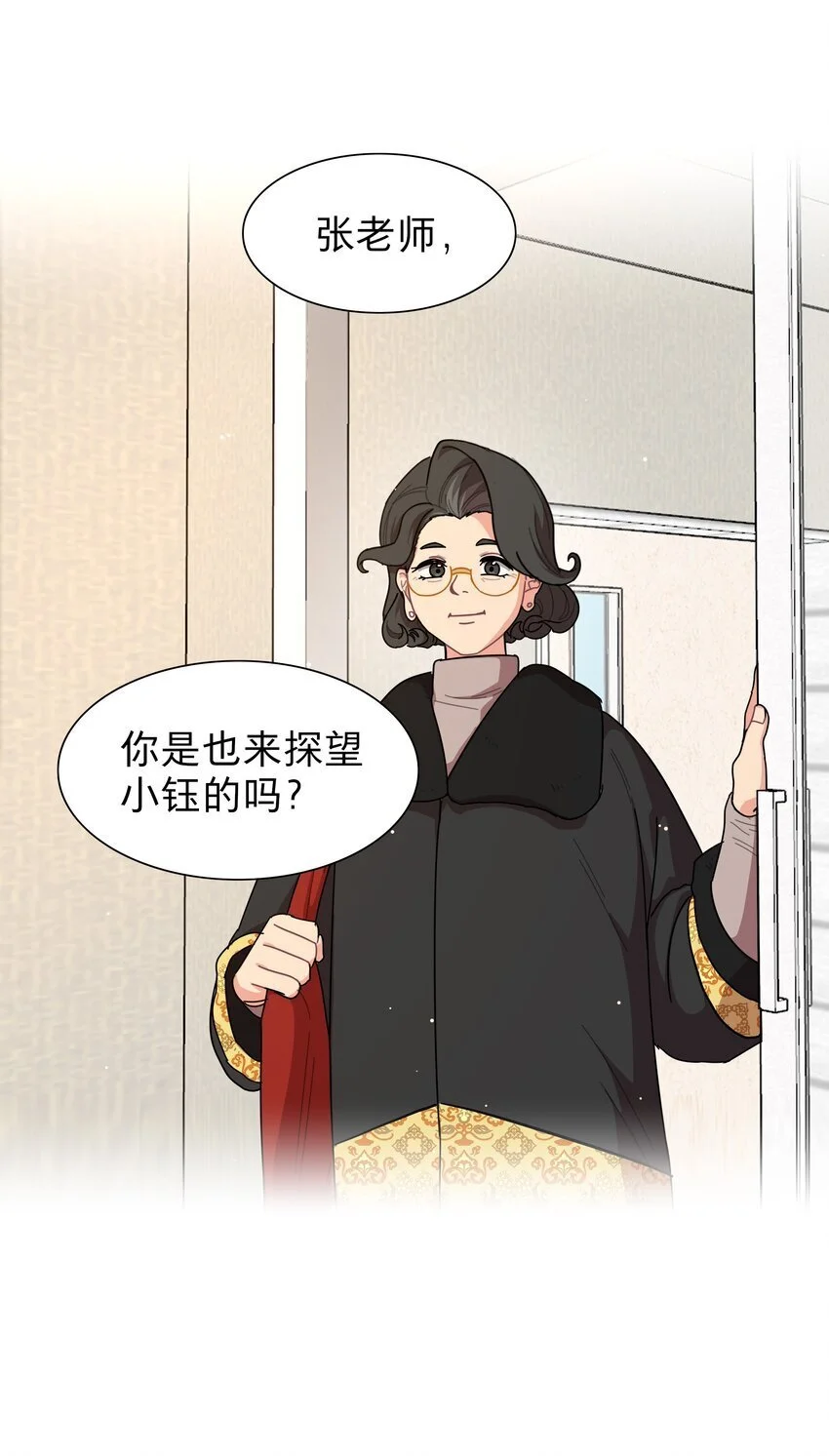60 我姑妈 第13页
