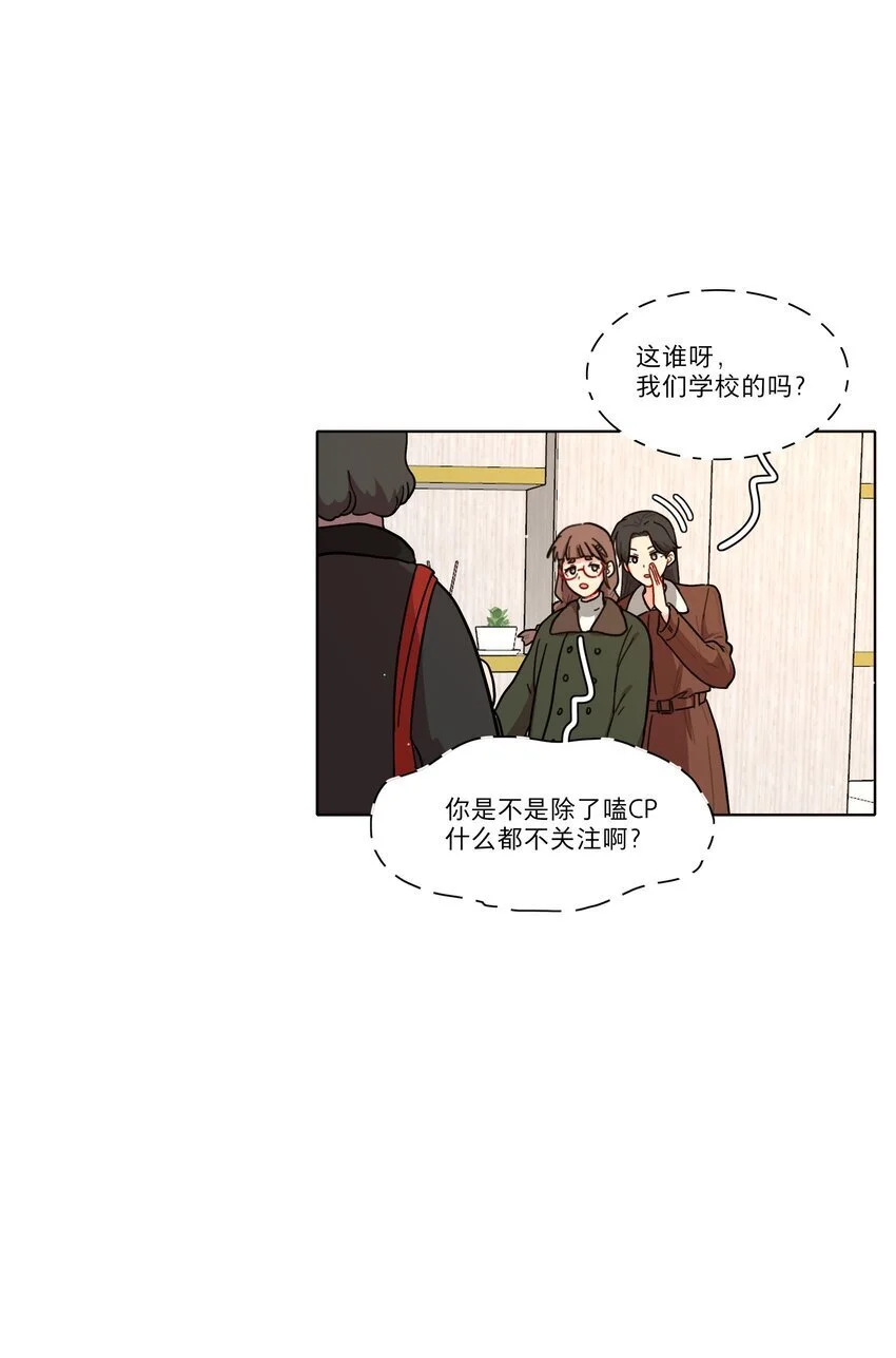 60 我姑妈 第14页