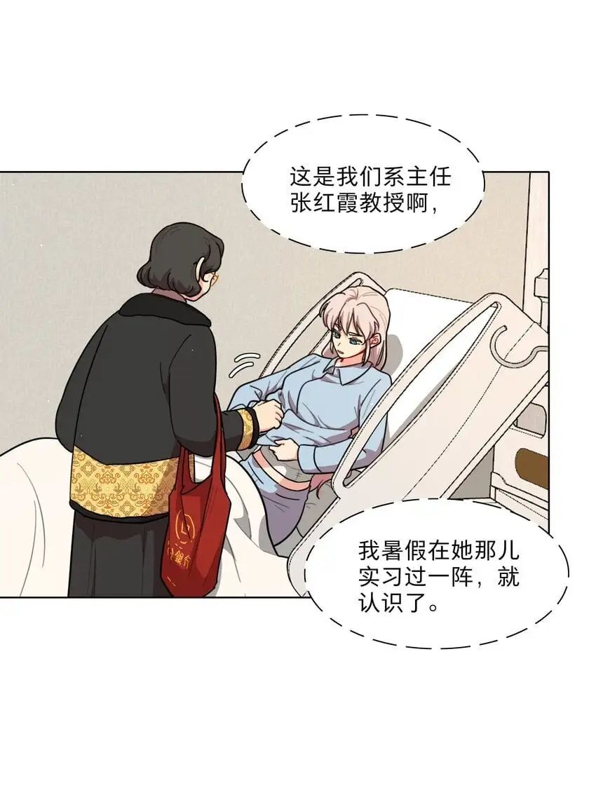 60 我姑妈 第15页